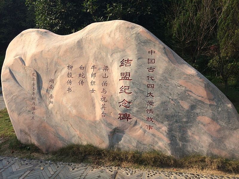 君山岛